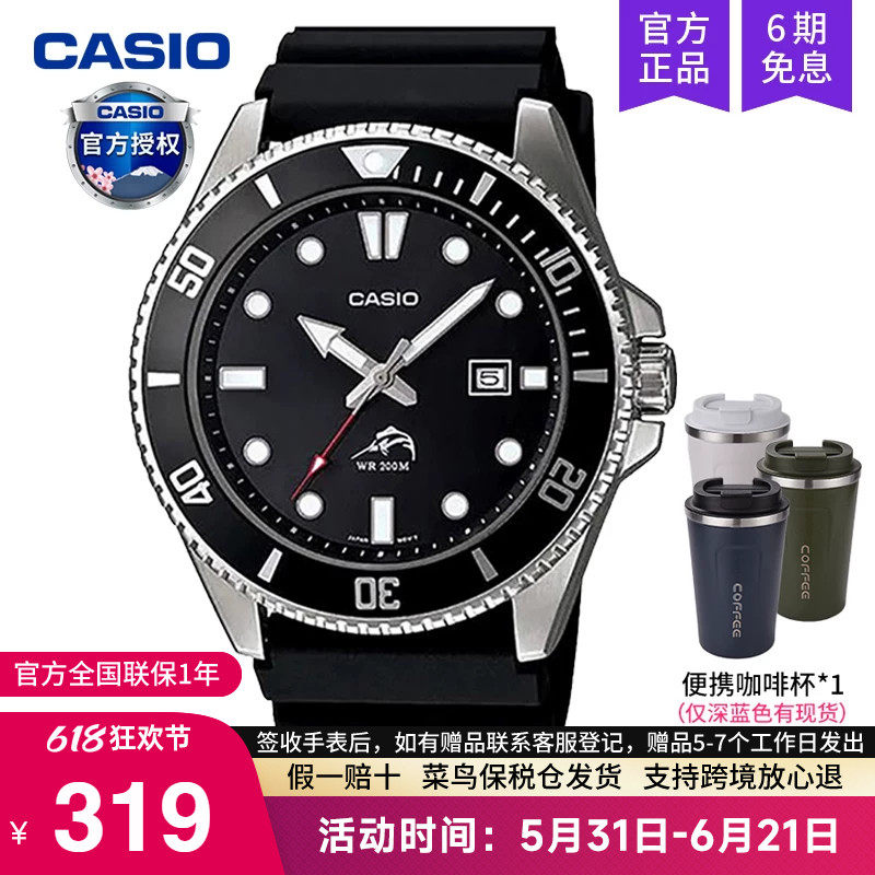 casio卡西欧手表男士剑鱼黑绿水鬼潜水2025新款电子非机械mdv-106