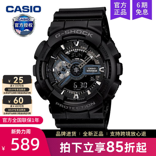 casio手表黑武士学生运动款