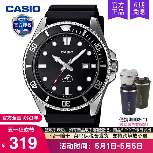 卡西欧手表男剑鱼黑水鬼MDV106