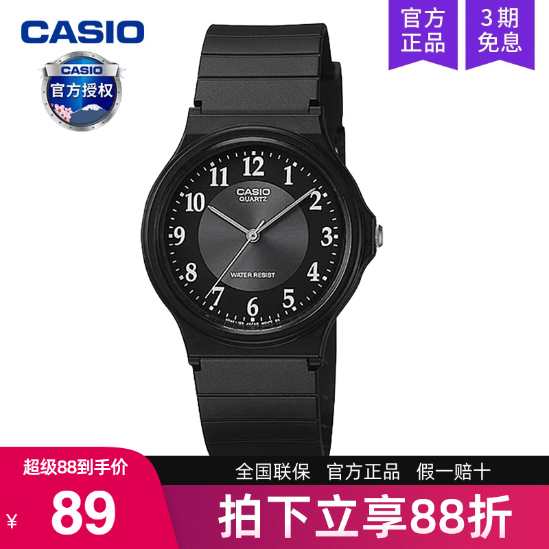 经典风学生儿童石英表