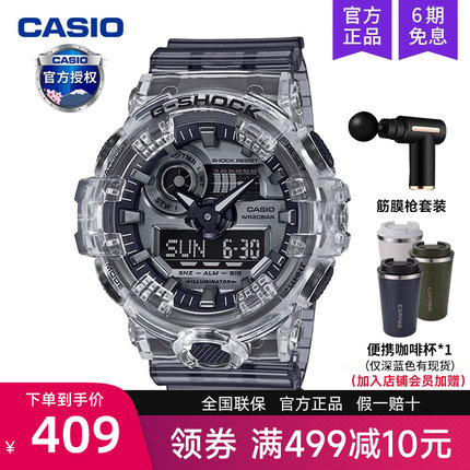 casio卡西欧手表男士gshock冰川运动款女学生电子石英GA-700SK-1A