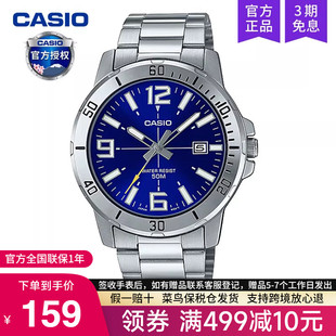 VD01D 石英电子非机械MTP 剑鱼水鬼商务款 casio卡西欧手表男士