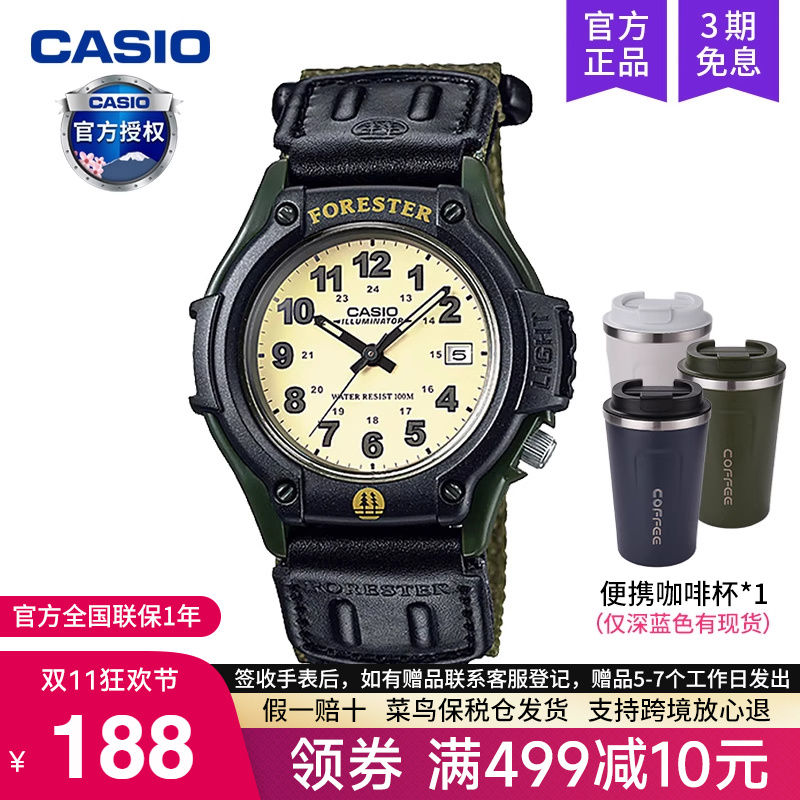 卡西欧森林人手表男致命游戏同款