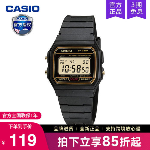 casio卡西欧f91w手表男女学生