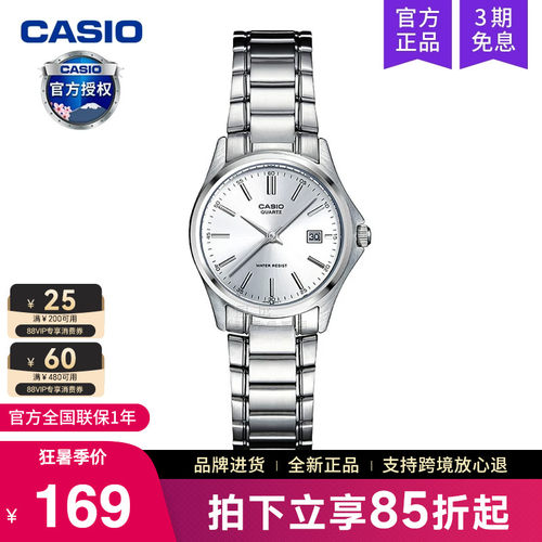 卡西欧时尚不锈钢电子表