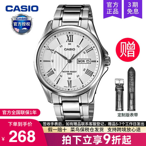 casio卡西欧手表男商务石英电子