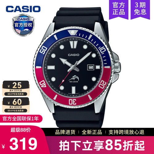 卡西欧手表男剑鱼水鬼mdv-106