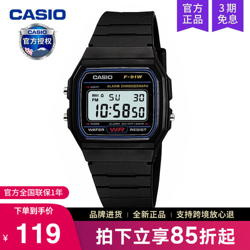 卡西欧手表男f91w小方块正品电子