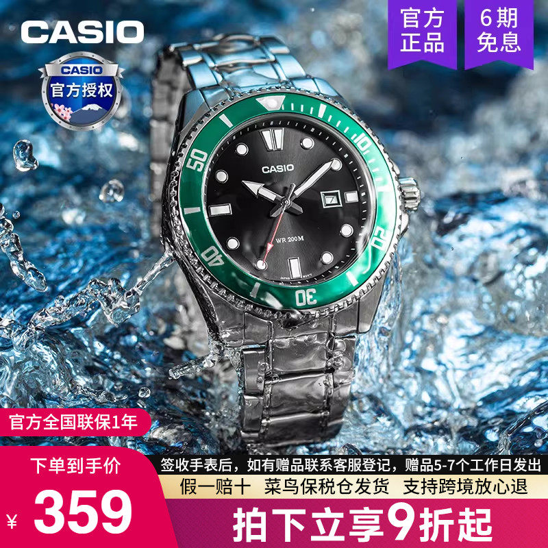 casio卡西欧绿黑水鬼手表男士剑鱼潜水2025新款电子非机械MDV-107