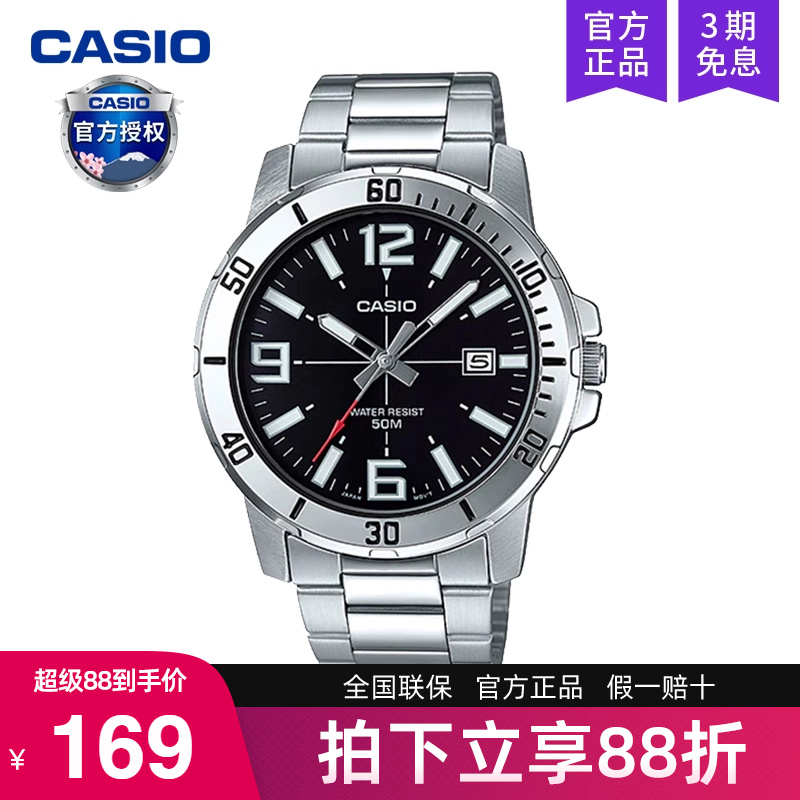 casio卡西欧手表男剑鱼石英电子