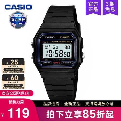 卡西欧手表男f91w小方块正品电子