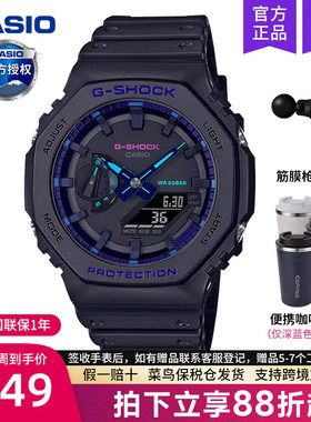 casio卡西欧手表男运动学生款gshock农家橡树八角电子表GA-2100VB