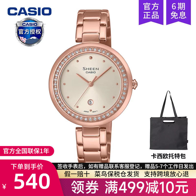 casio卡西欧手表女士满钻时尚轻奢小款众sheen电子石英表she-4556