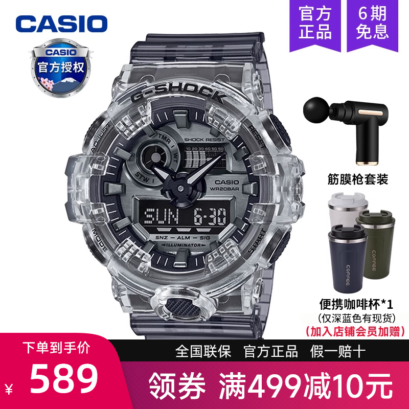 卡西欧限量版黑武士ga700sk手表