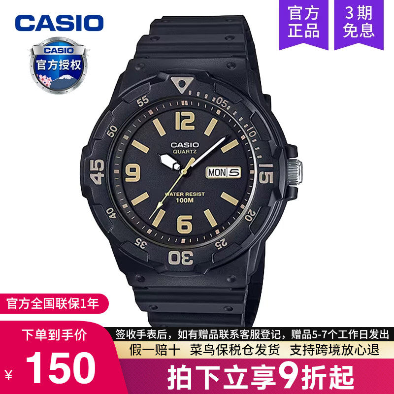 casio卡西欧手表男学生女初中考试专用儿童电子石英MRW-200H-1B3