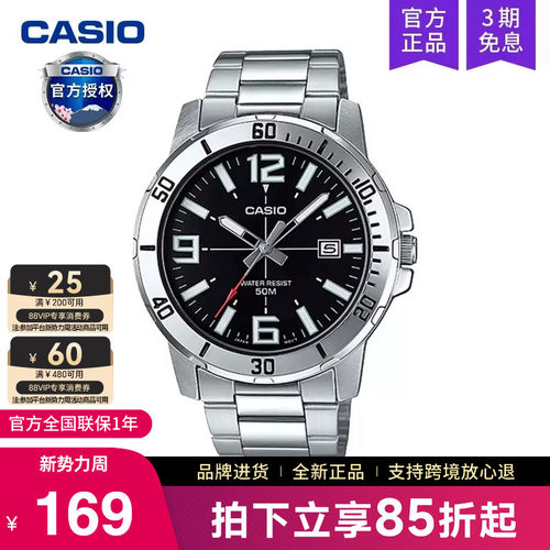 casio卡西欧手表男剑鱼石英电子