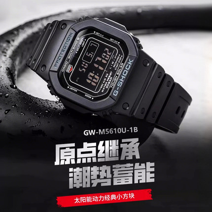 casio卡西欧原点手表男gshock运动款小方块太阳能六局电波gwm5610
