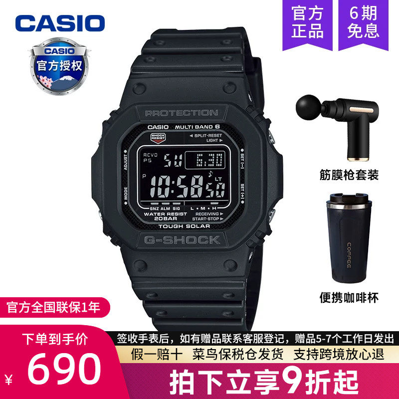 casio卡西欧原点手表男太阳能六局电波小方块运动gwm5610 gw5000u - 实物图