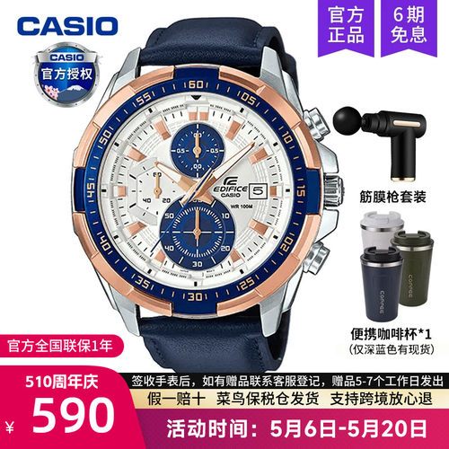 卡西欧edifice商务男表EFR-539