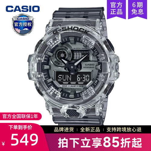 卡西欧限量版黑武士ga700sk手表