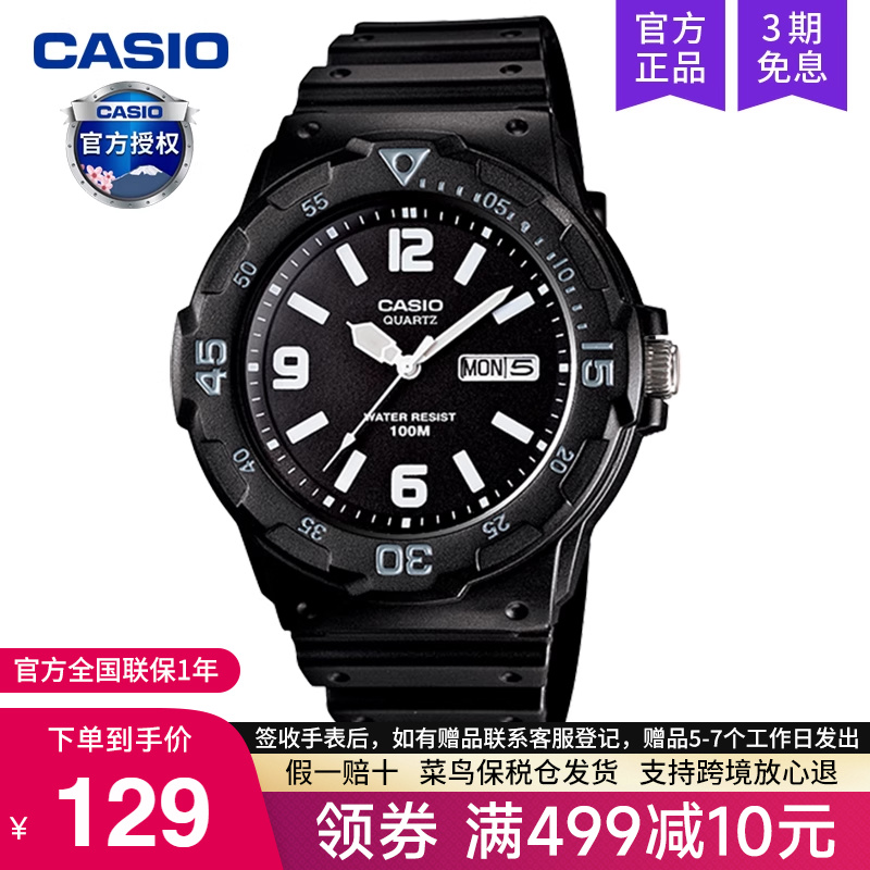 卡西欧手表男学生儿童电子石英表