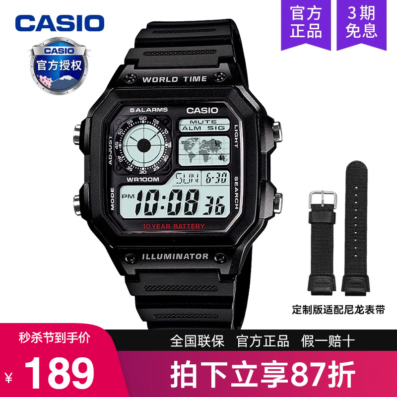 casio卡西欧手表男复古小方块学生款石英电子非机械AE-1200WH-1A