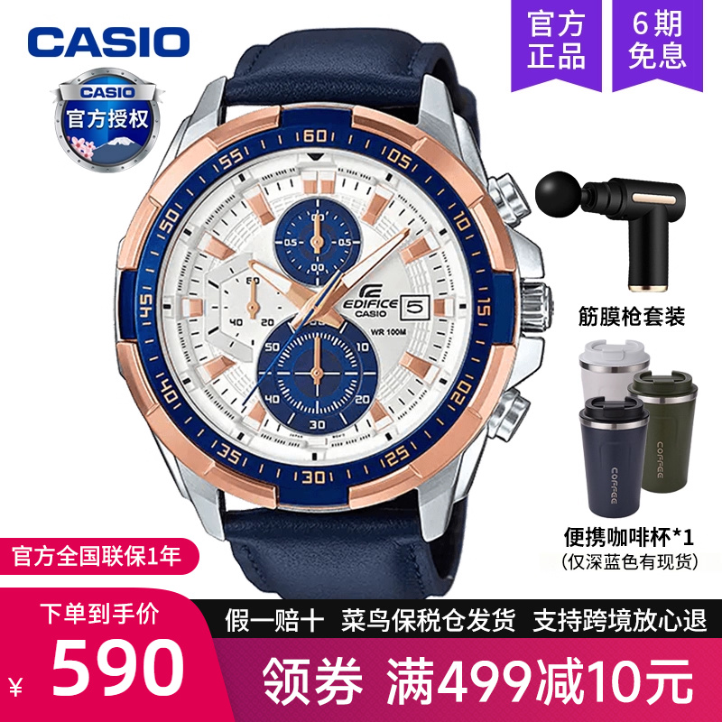 卡西欧edifice商务男表EFR-539