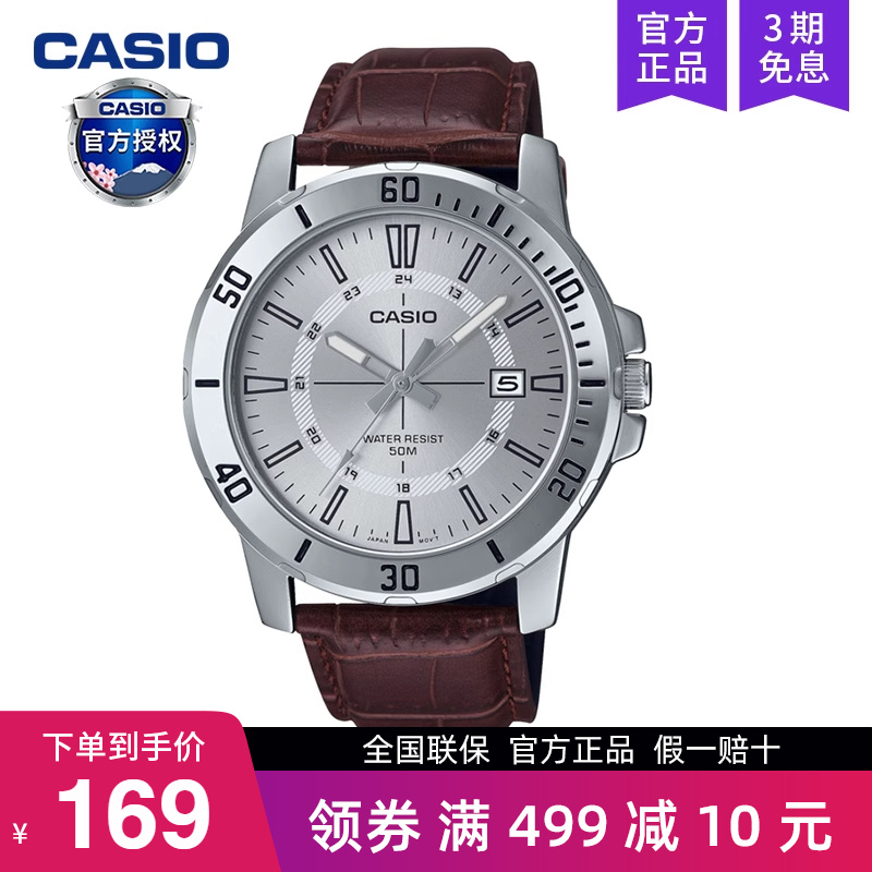 casio卡西欧手表男剑鱼石英电子
