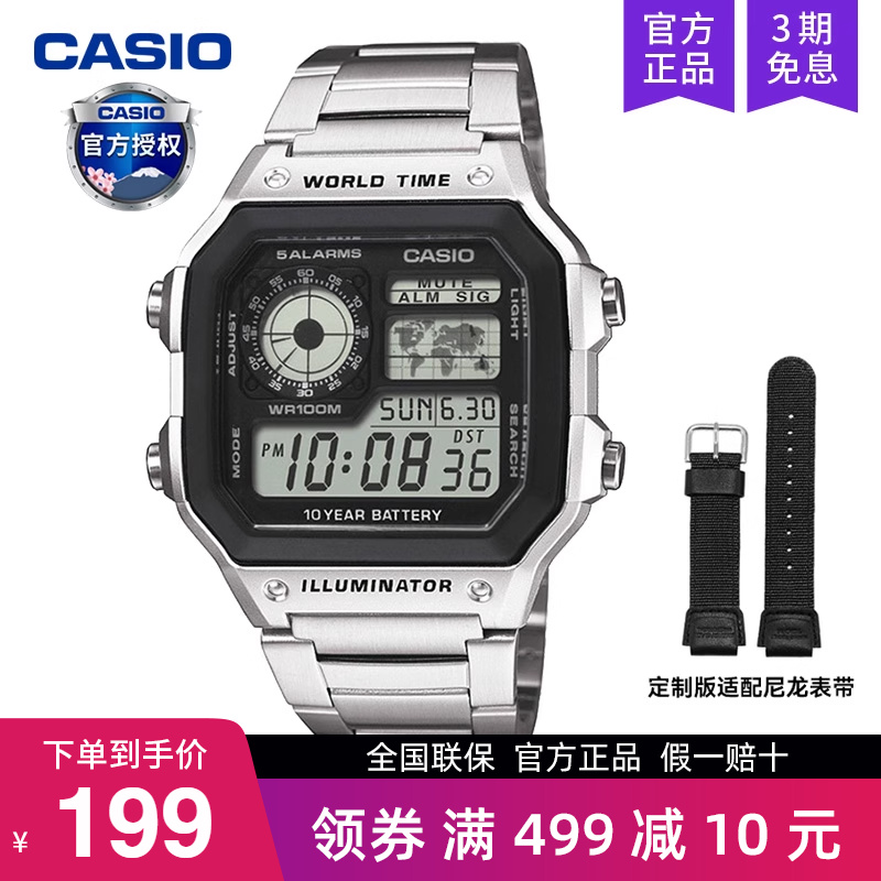 casio手表男士复古小方块电子表
