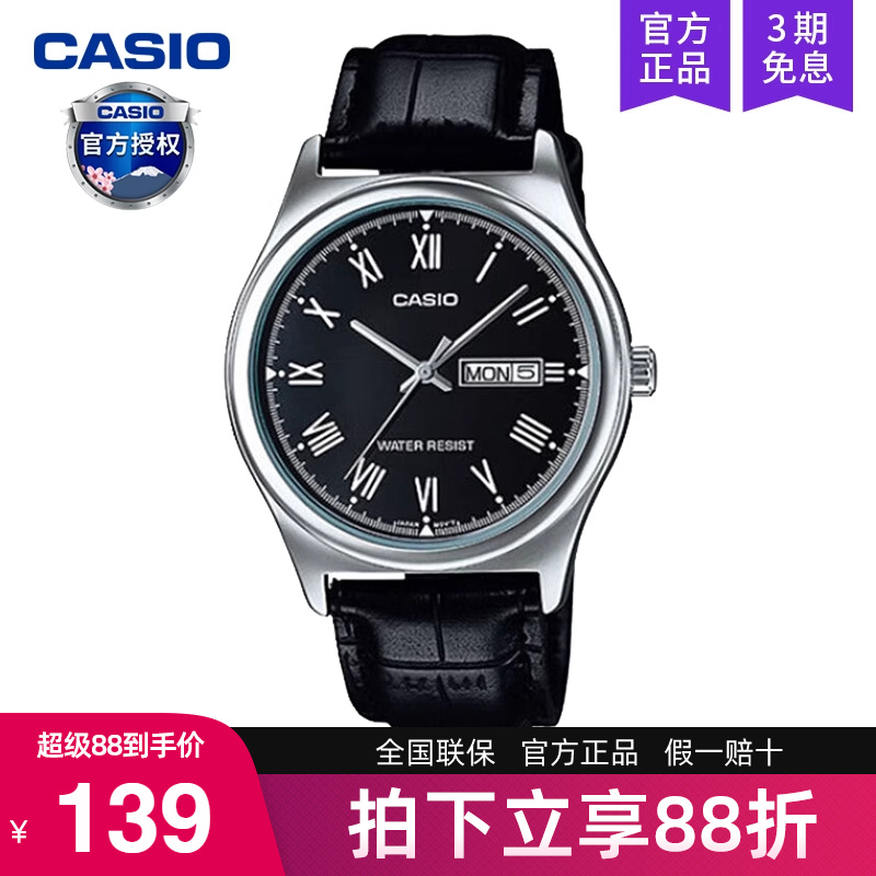 casio卡西欧手表男士简约款学生石英电子表DW非机械MTP-V006L-1B