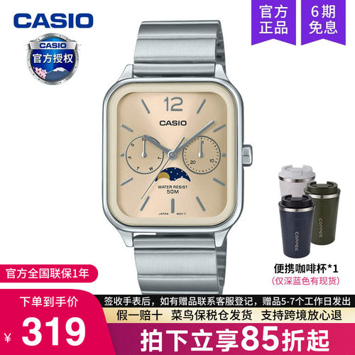 casio卡西欧手表男士月相小方块学生电子石英非智能MTP-M305D-9A
