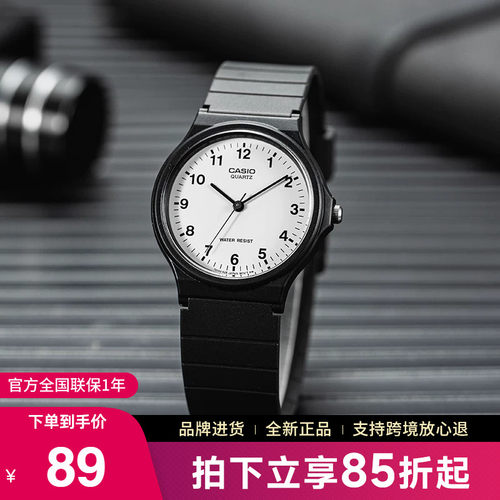 卡西欧手表男学生女款电子石英表