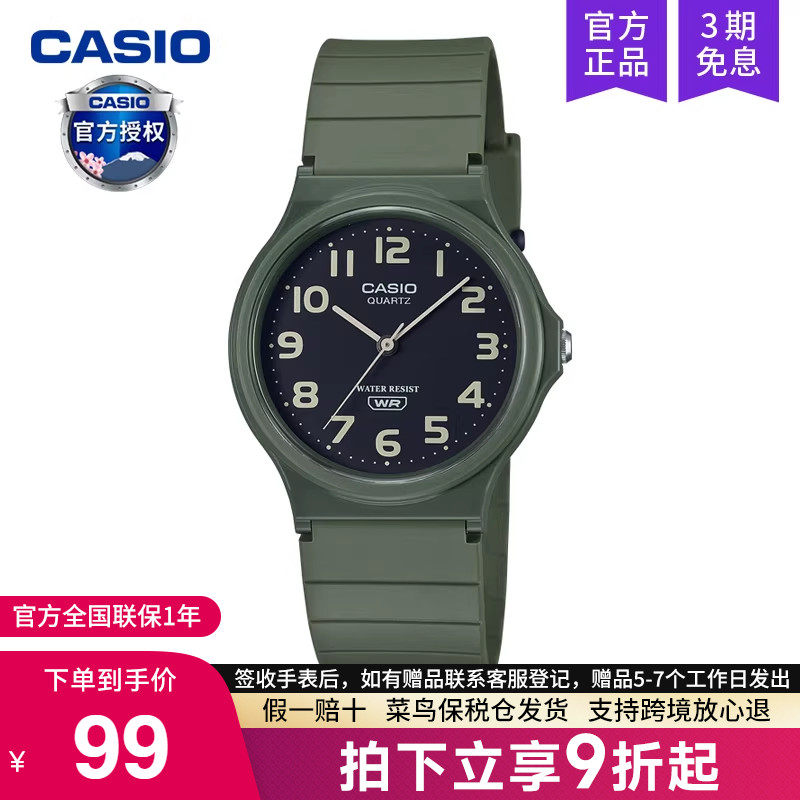 casio卡西欧手表男小黑表女款儿童学生电子表考试专用MQ-24UC-3B