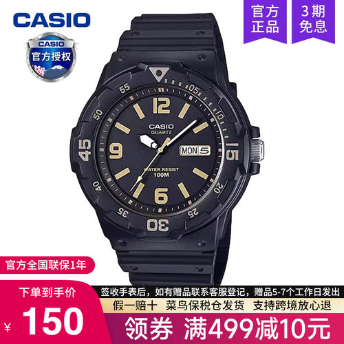 卡西欧手表男学生儿童电子石英表