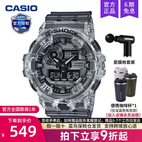 casio卡西欧手表冰韧系列透明