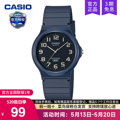 卡西欧休闲电子腕表男