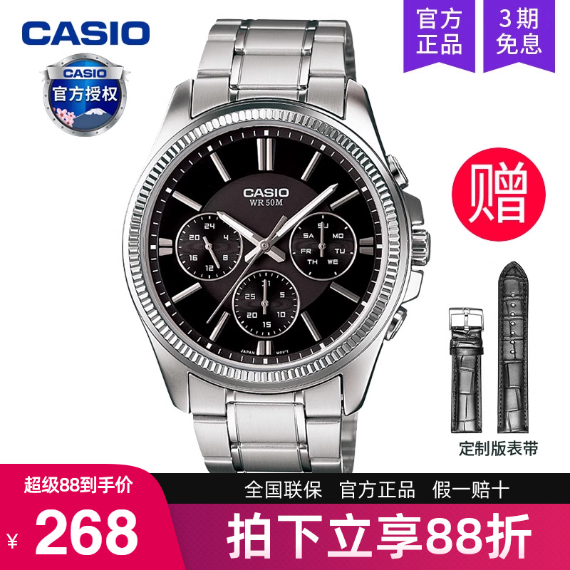 casio卡西欧手表男商务石英电子