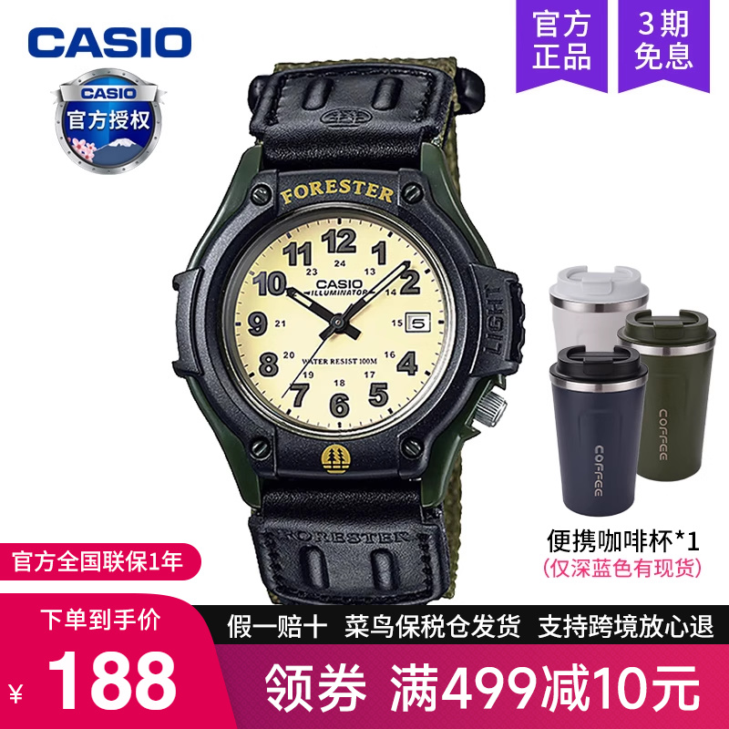 卡西欧森林人手表男致命游戏同款