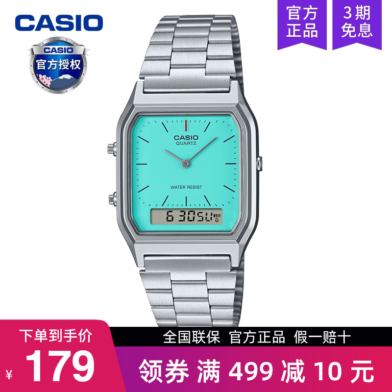 casio卡西欧手表男复古小方块碎冰蓝学生双显石英电子AQ-230A-2A2