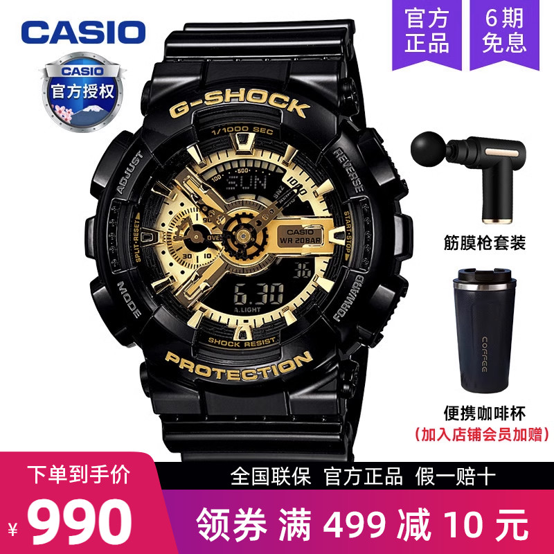 卡西欧手表男黑金武士g-shock运动黑暗之心限量独角兽ga-110gb-1a