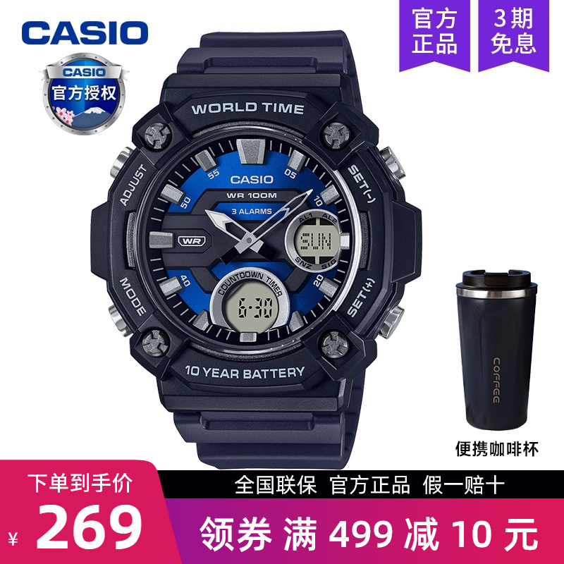 casio卡西欧手表运动学生儿童