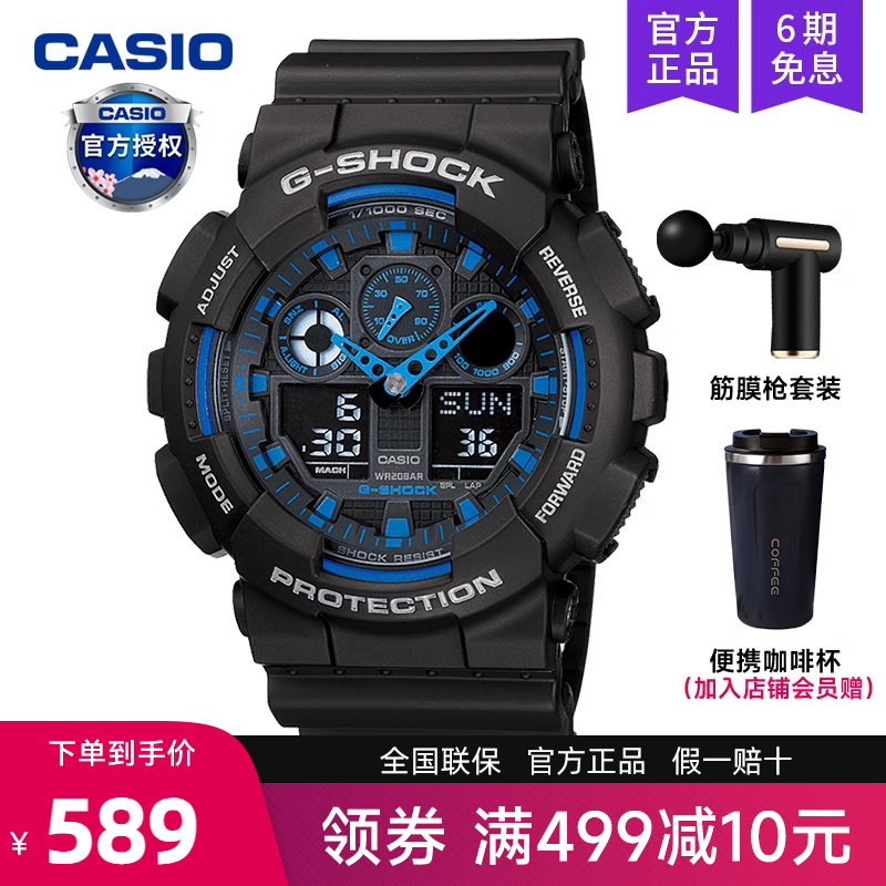 casio卡西欧手表男运动g shock黑暗之心武士悟空版限量ga-100-1A2-封面