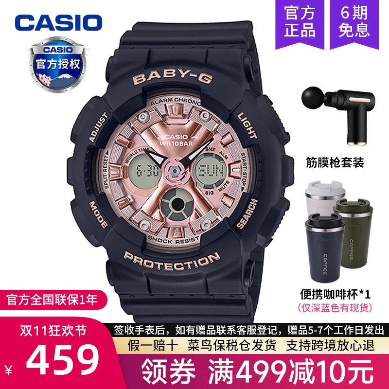 casio卡西欧手表女士baby-g运动学生款石英电子表防水BA-130-1A4