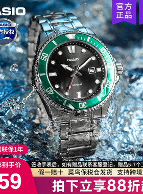 casio卡西欧绿黑水鬼手表男士剑鱼潜水2025新款电子非机械MDV-107