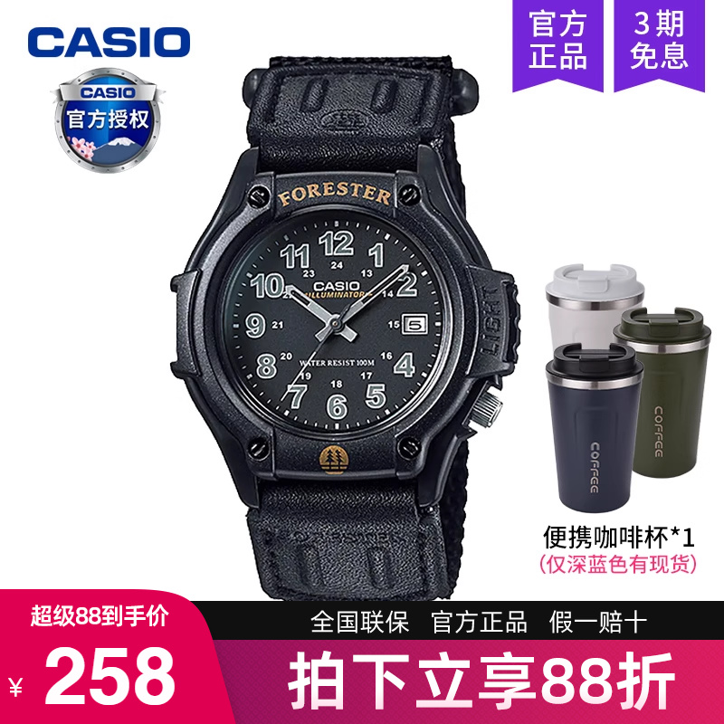 卡西欧森林人手表男致命游戏同款