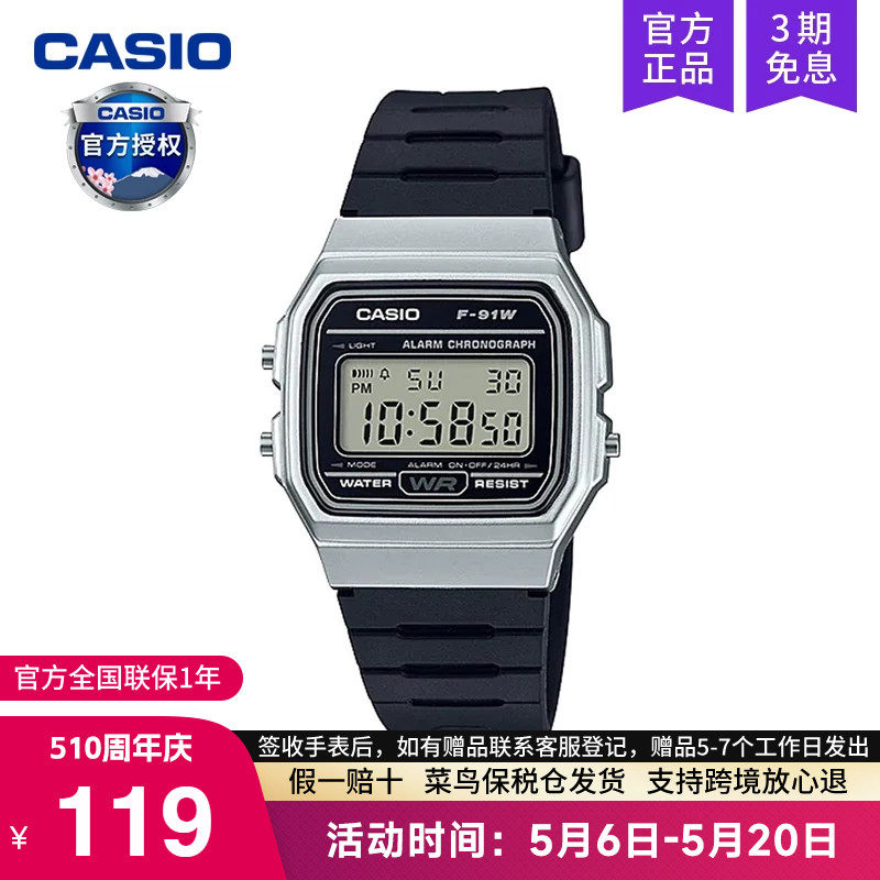 casio卡西欧手表男小方块运动款女学生初高中青少年电子F-91WM-7