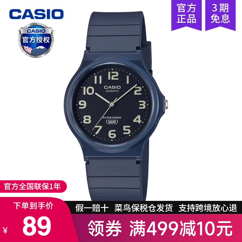 卡西欧休闲电子腕表男