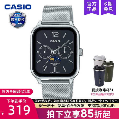 casio卡西欧手表男月相小方块经典学生电子石英正品MTP-M305M-1A