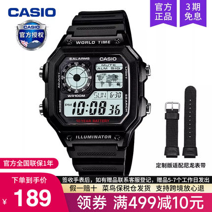 casio卡西欧手表男复古小方块学生款石英电子非机械AE-1200WH-1A