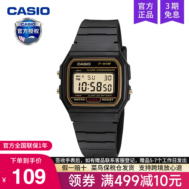 casio卡西欧f91w手表男女学生